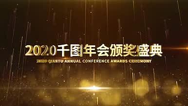 震撼大气企业年会金色颁奖典礼片头AE模板视频的预览图